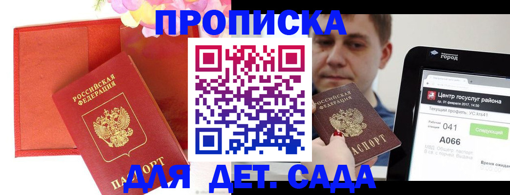 временная регистрация госуслуги в Талице