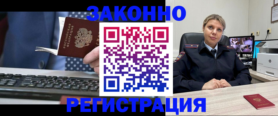 прописка штамп в Талице