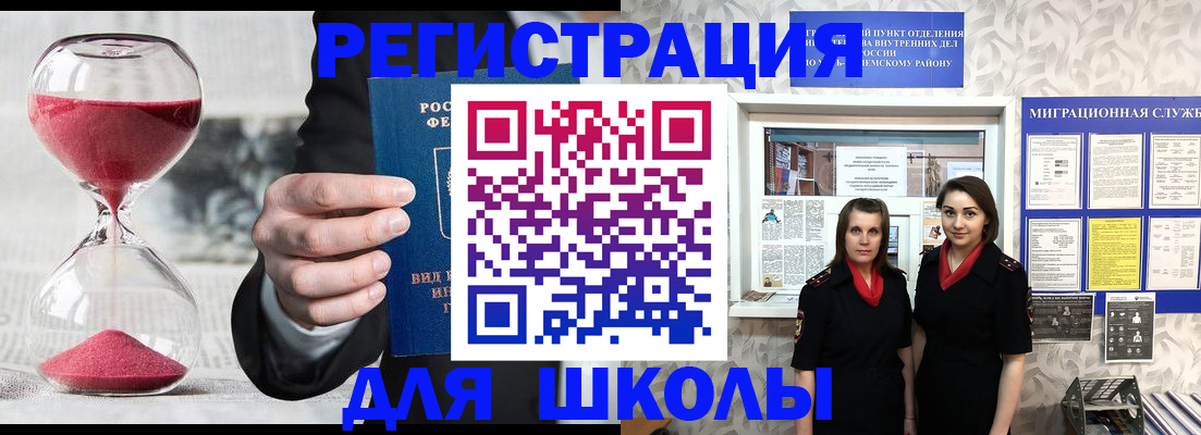 прописка для военкомата в Талице